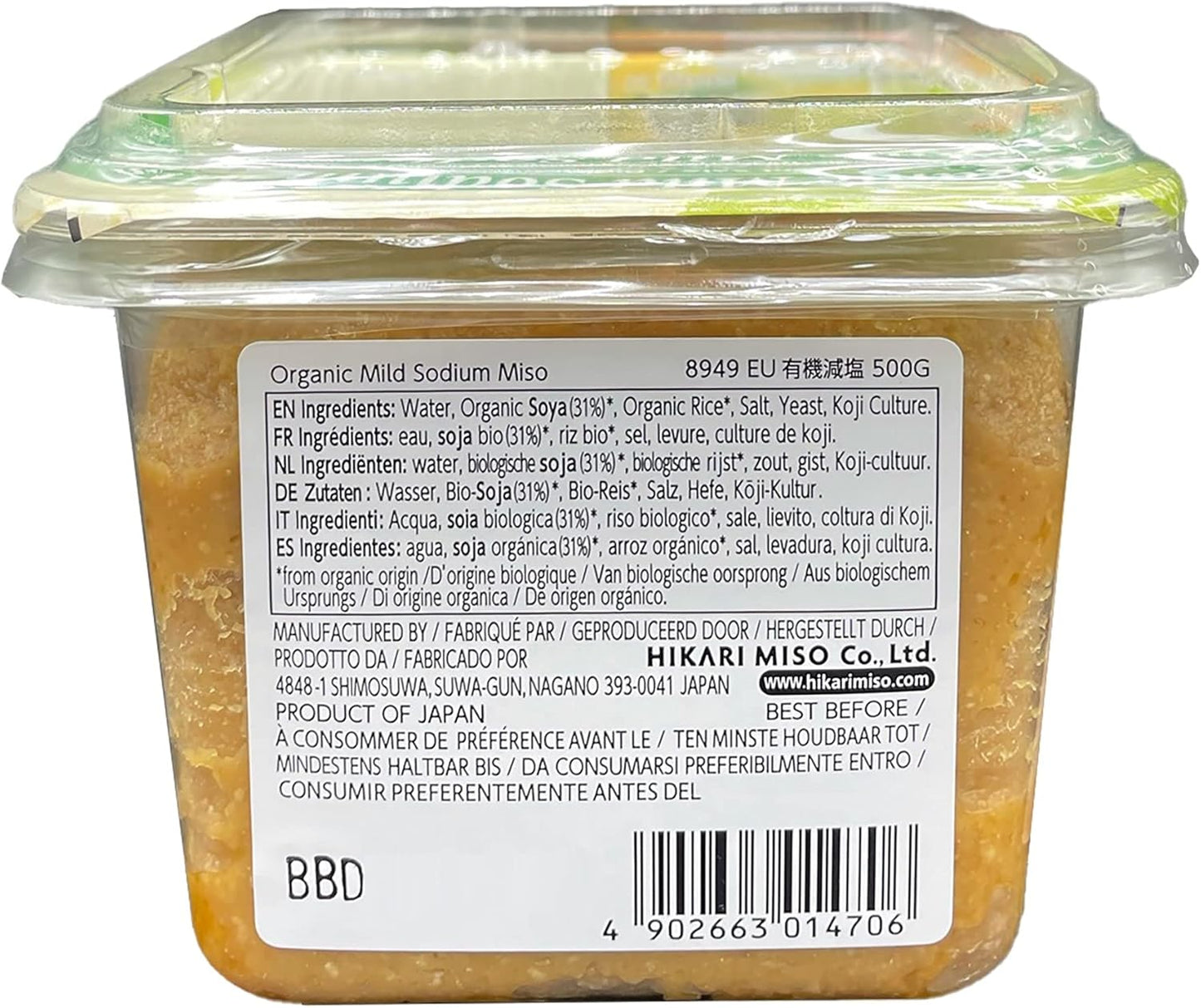 Hikari Miso Organic Miso Paste (Less Sodium) 500g