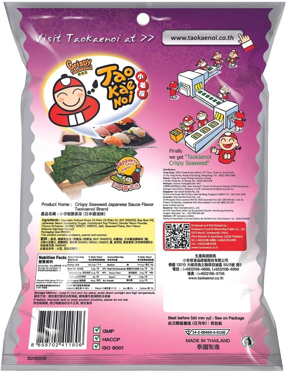 Tao Kae Noi Crispy Seaweed Sauce Japonaise Flavour 32g