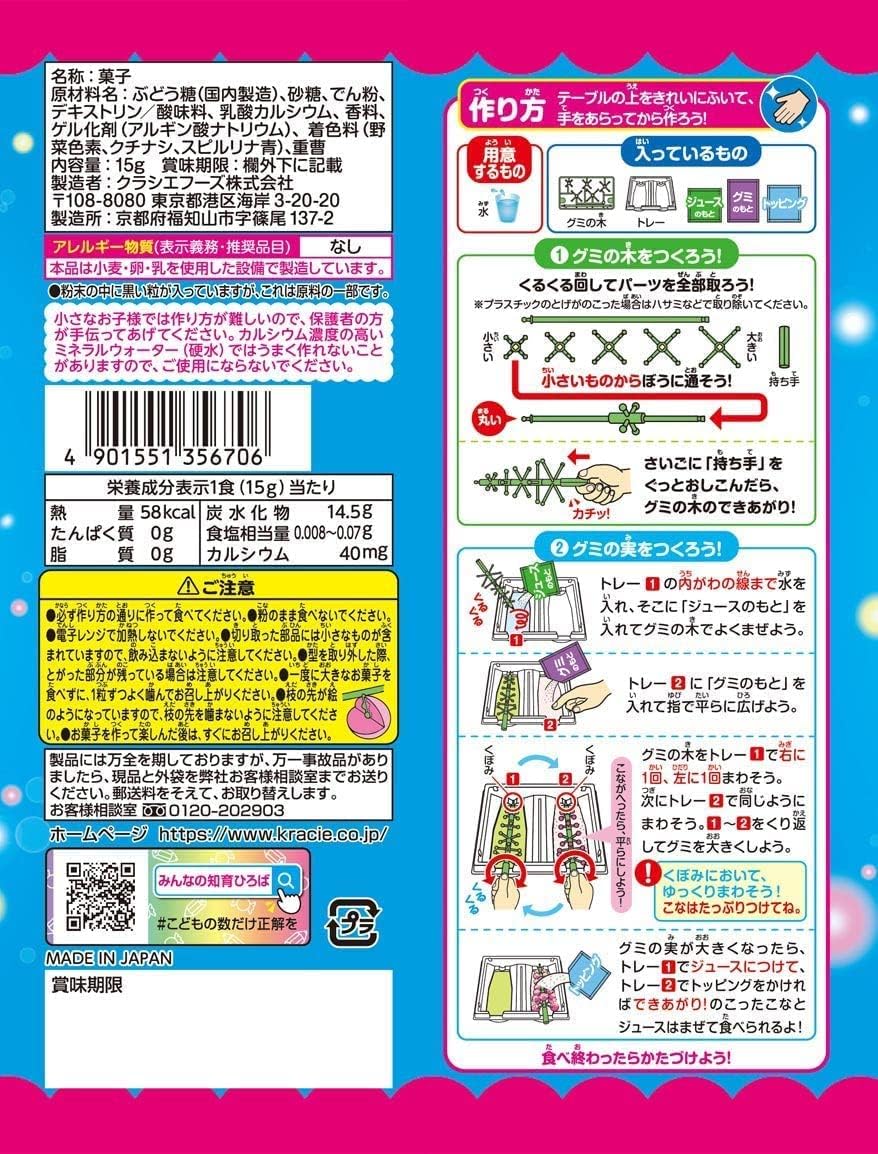 Popin Cookin Assortiment de 5 bonbons japonais à faire soi-même avec cadeau