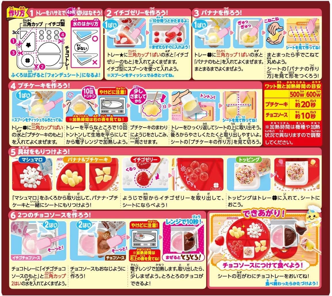 Popin Cookin Assortiment de 5 bonbons japonais à faire soi-même avec cadeau