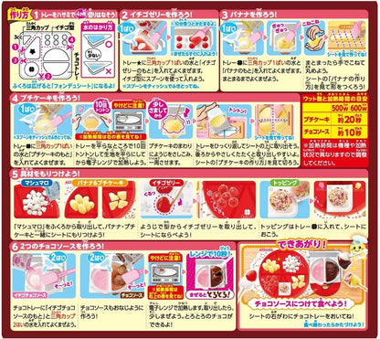 Popin Cookin Assortiment de 5 bonbons japonais à faire soi-même avec cadeau