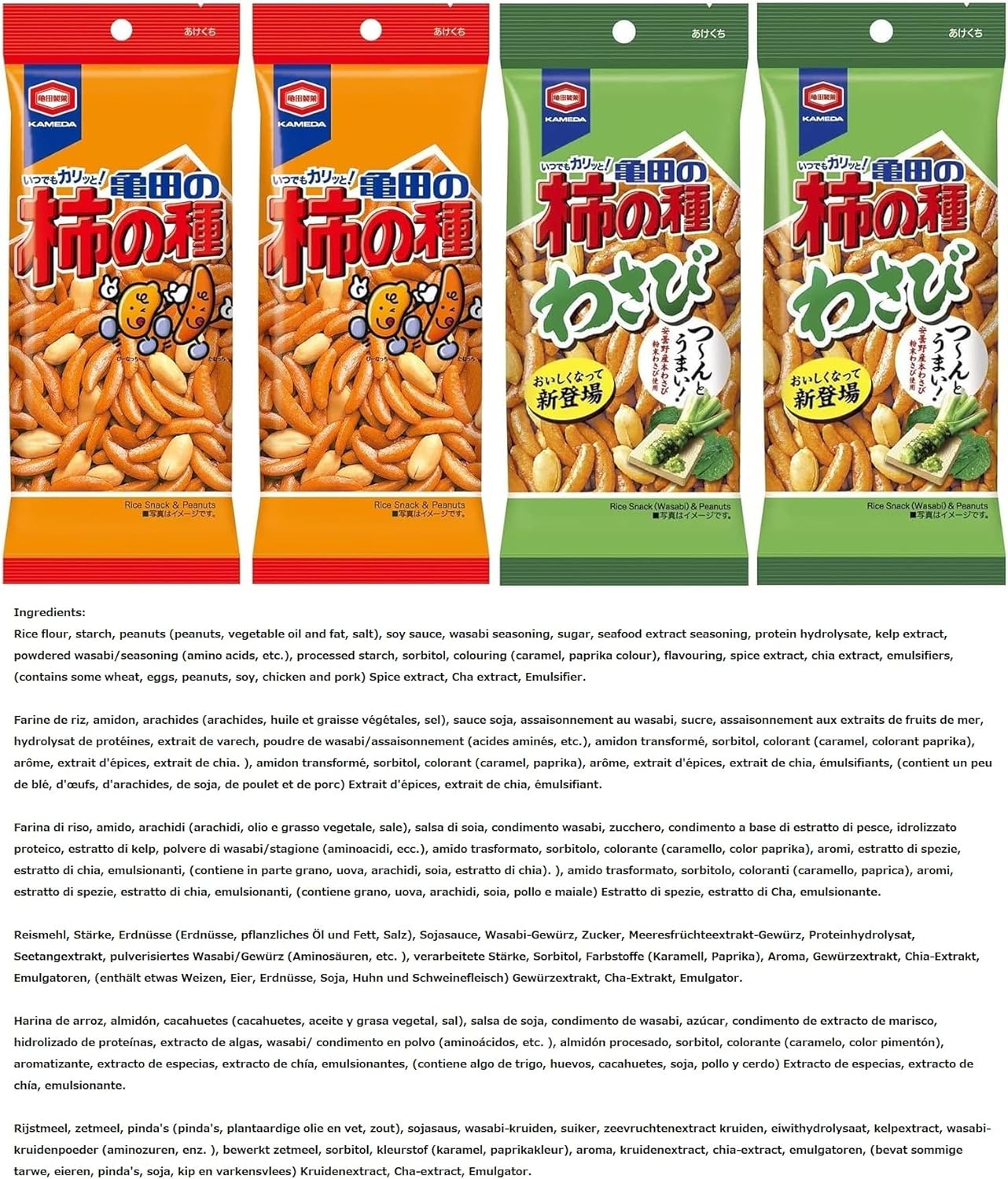 Kakinotane Snacks Japonais au Riz et Cacahuètes, Biscuits Apéritifs Sembei de Riz, Lot Saveur Pimentée et Wasabi, Fait au Japon
